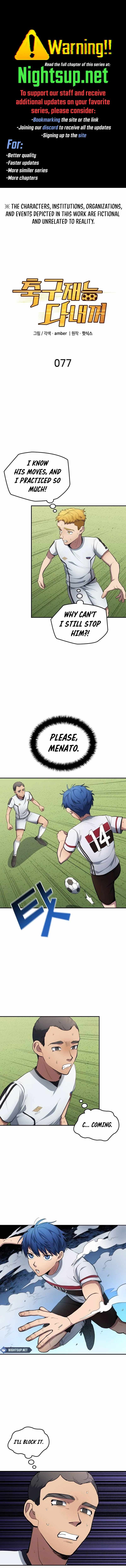 All Football Talents Are Mine Chapter 77 1